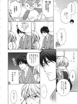 (成年コミック) [高尾鷹浬] 女体化ヤンキー学園 ～オレのハジメテ、狙われてます。～ 3_Page_0090