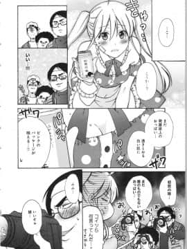 (成年コミック) [高尾鷹浬] 女体化ヤンキー学園 ～オレのハジメテ、狙われてます。～ 3_Page_0134