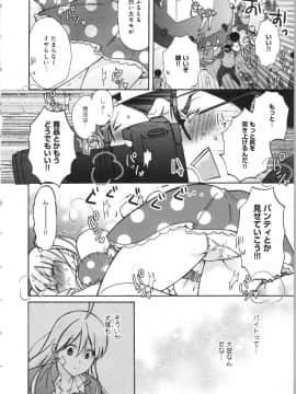 (成年コミック) [高尾鷹浬] 女体化ヤンキー学園 ～オレのハジメテ、狙われてます。～ 3_Page_0136