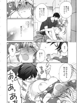 (成年コミック) [高尾鷹浬] 女体化ヤンキー学園 ～オレのハジメテ、狙われてます。～ 3_Page_0148