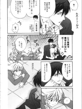 (成年コミック) [高尾鷹浬] 女体化ヤンキー学園 ～オレのハジメテ、狙われてます。～ 3_Page_0166