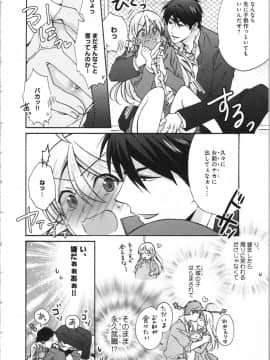 (成年コミック) [高尾鷹浬] 女体化ヤンキー学園 ～オレのハジメテ、狙われてます。～ 3_Page_0168