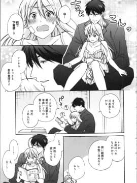 (成年コミック) [高尾鷹浬] 女体化ヤンキー学園 ～オレのハジメテ、狙われてます。～ 3_Page_0173