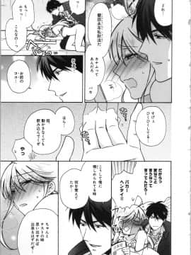 (成年コミック) [高尾鷹浬] 女体化ヤンキー学園 ～オレのハジメテ、狙われてます。～ 3_Page_0179