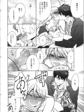 (成年コミック) [高尾鷹浬] 女体化ヤンキー学園 ～オレのハジメテ、狙われてます。～ 3_Page_0180