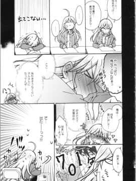 (成年コミック) [高尾鷹浬] 女体化ヤンキー学園 ～オレのハジメテ、狙われてます。～ 3_Page_0183