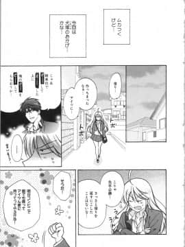 (成年コミック) [高尾鷹浬] 女体化ヤンキー学園 ～オレのハジメテ、狙われてます。～ 3_Page_0185