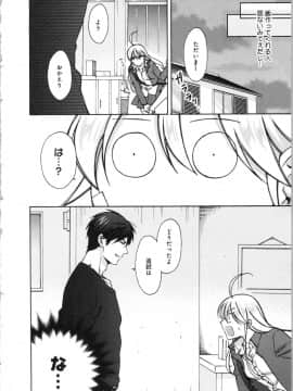 (成年コミック) [高尾鷹浬] 女体化ヤンキー学園 ～オレのハジメテ、狙われてます。～ 3_Page_0186
