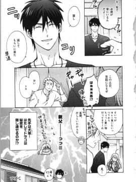 (成年コミック) [高尾鷹浬] 女体化ヤンキー学園 ～オレのハジメテ、狙われてます。～ 3_Page_0187