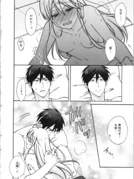 (成年コミック) [高尾鷹浬] 女体化ヤンキー学園 ～オレのハジメテ、狙われてます。～ 3_Page_0189