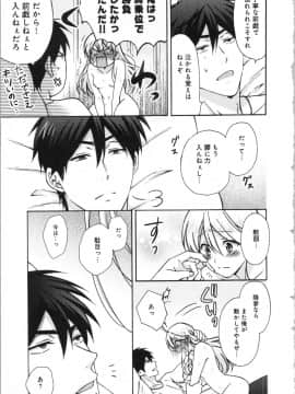 (成年コミック) [高尾鷹浬] 女体化ヤンキー学園 ～オレのハジメテ、狙われてます。～ 3_Page_0190