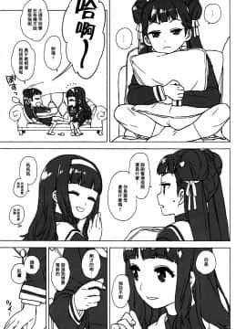[沒有漢化] (COMIC1☆12) [MURDERHOUSE (若穂りく)] にたものどうし (カードキャプターさくら)_07
