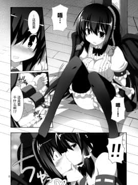 [脸肿汉化组] (C78) [odin (黒川IZUMI)] キノコノサソイ。5 (東方Project)_08