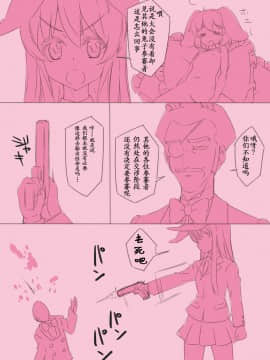[靴下汉化组] [ロリータクルセイダーズ (小星萌)] うどんげ負けないもんっ!! (東方Project) [DL版]_14
