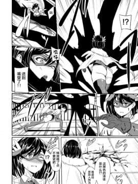 [リンスン] パワーガール 〜JKスーパーヒロインの催淫堕落記〜 第1話 [中国翻訳]_06_006