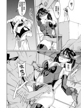 [リンスン] パワーガール 〜JKスーパーヒロインの催淫堕落記〜 第1話 [中国翻訳]_18_018