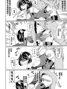 [リンスン] パワーガール 〜JKスーパーヒロインの催淫堕落記〜 第1話 [中国翻訳]_20_020