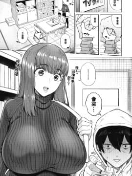 (C97) [緊急発進 (コアヤアコ)] スナオになれよ音無くん [中国翻訳]_002