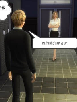 [3D]老师妈妈特别的爱 1-10 完_0096