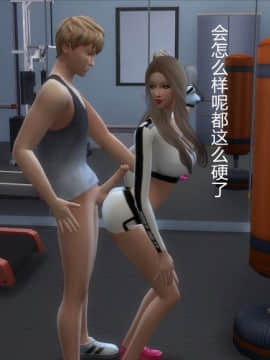 [3D]老师妈妈特别的爱 1-10 完_0363