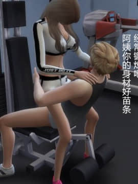 [3D]老师妈妈特别的爱 1-10 完_0385