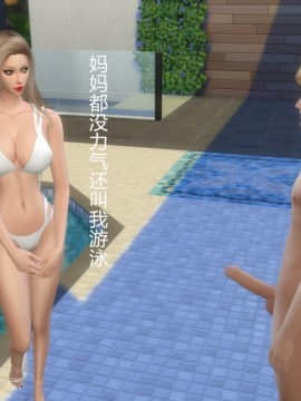 [3D]老师妈妈特别的爱 1-10 完_0474