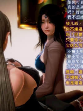 [3D]雪月俏佳人01-06_0045
