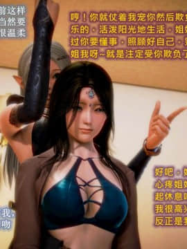 [3D]雪月俏佳人01-06_0047