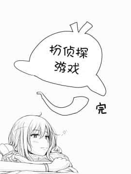 Tantei Gokko_15