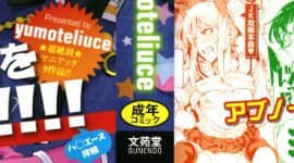 [yumoteliuce] JKマニュアル + イラストカード_P000B