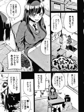 [yumoteliuce] JKマニュアル + イラストカード_P043