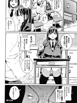 [yumoteliuce] JKマニュアル + イラストカード_P062