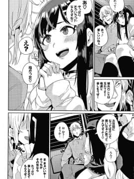 [yumoteliuce] JKマニュアル + イラストカード_P066