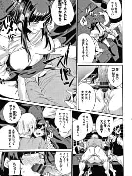 [yumoteliuce] JKマニュアル + イラストカード_P069