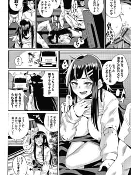 [yumoteliuce] JKマニュアル + イラストカード_P084