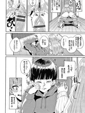 [yumoteliuce] JKマニュアル + イラストカード_P092