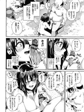 [yumoteliuce] JKマニュアル + イラストカード_P112