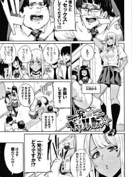 [yumoteliuce] JKマニュアル + イラストカード_P127