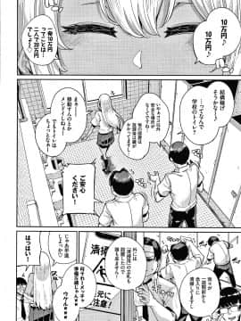 [yumoteliuce] JKマニュアル + イラストカード_P128