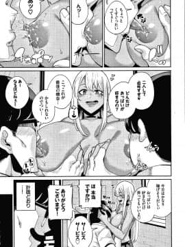 [yumoteliuce] JKマニュアル + イラストカード_P131
