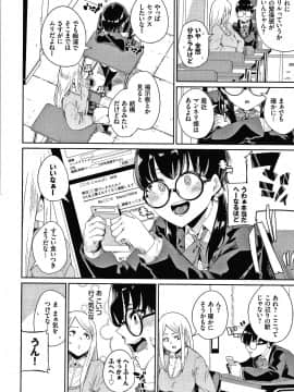 [yumoteliuce] JKマニュアル + イラストカード_P154