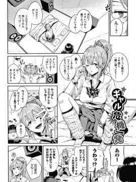 [yumoteliuce] JKマニュアル + イラストカード_P167