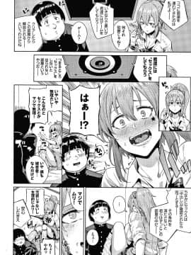[yumoteliuce] JKマニュアル + イラストカード_P168