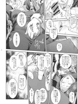 (C95) [ここのき屋 (ここのき奈緒)] キョウカイ。2_16