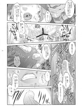 (C95) [ここのき屋 (ここのき奈緒)] キョウカイ。2_20