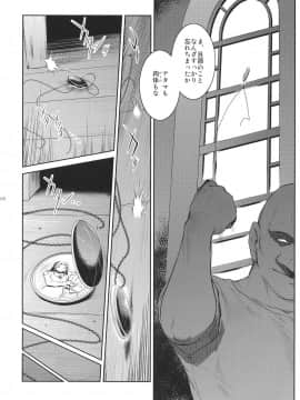 (C97) [ここのき屋 (ここのき奈緒)] キョウカイ。4_04