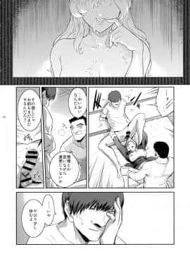(C97) [ここのき屋 (ここのき奈緒)] キョウカイ。4_08
