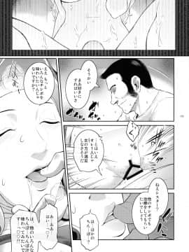 (C97) [ここのき屋 (ここのき奈緒)] キョウカイ。4_09