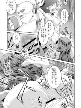 (C97) [ここのき屋 (ここのき奈緒)] キョウカイ。4_17