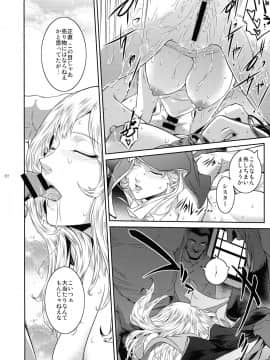 (C97) [ここのき屋 (ここのき奈緒)] キョウカイ。4_20